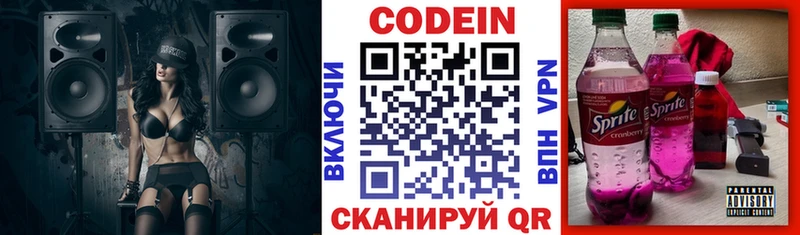 цены   Елизово  Кодеиновый сироп Lean напиток Lean (лин) 