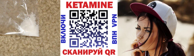 Кетамин VHQ  Елизово 